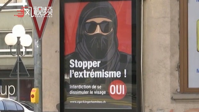 瑞士公投通过罩袍禁令禁止在公共场所完全遮住面部
