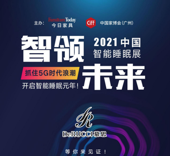 慕思E6智能床垫,五大核心科技助力健康睡眠
