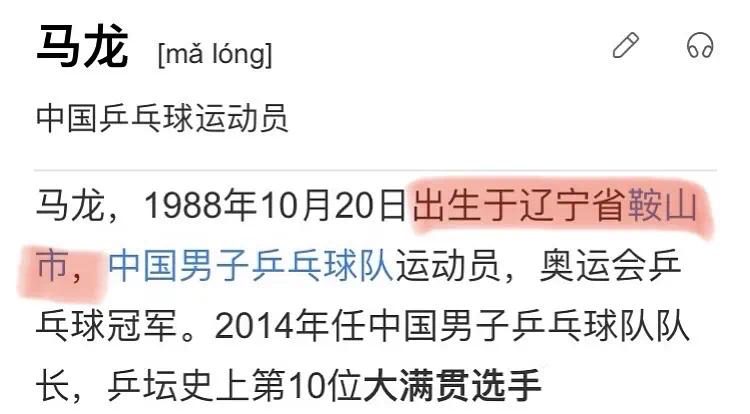 《荣耀乒乓》融梗张继科马龙槽点多,球迷怒了