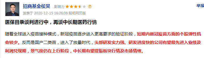 事後看,醫藥板塊和白酒板塊,未能體現出所謂空間,趨勢,相反在節後出現