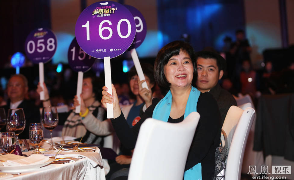 央视主持人鞠萍姐姐参与2015年凤凰网“美丽童行”公益盛典拍卖