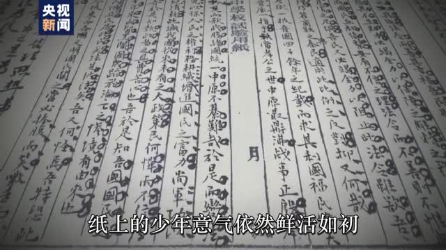 百集微纪录•红色档案丨19岁毛泽东的400字作文 让老师看到未来中国