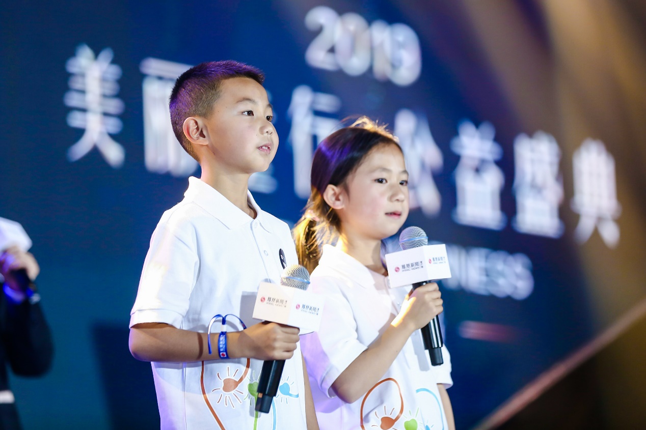 2019凤凰网“美丽童行”公益盛典北京站 孩子们上台互动