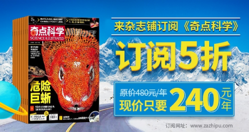 科普杂志排行_全国优秀生命科学杂志排名