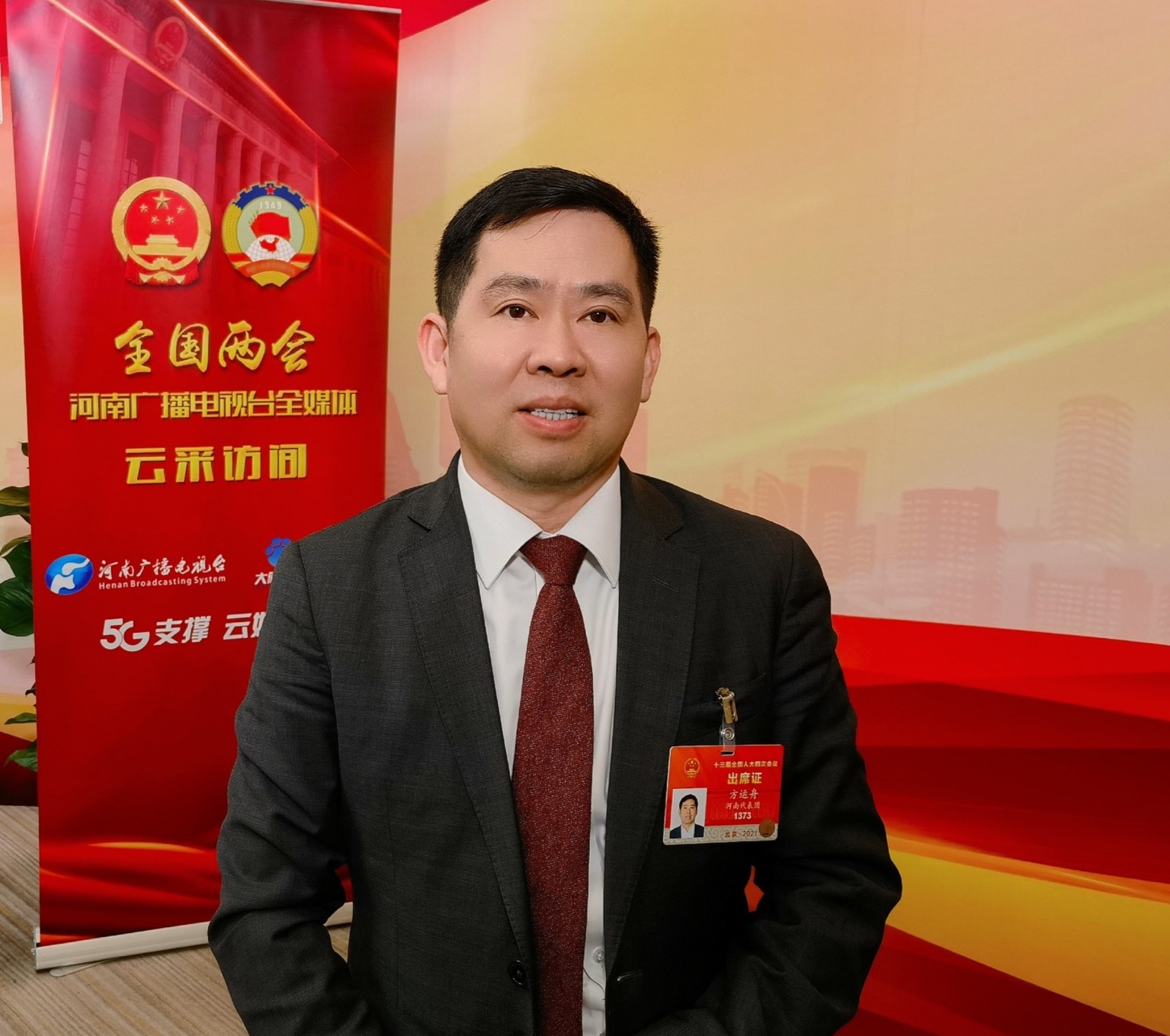 访谈嘉宾:第十三届全国人大代表,哪吒汽车创始人兼董事长方运舟