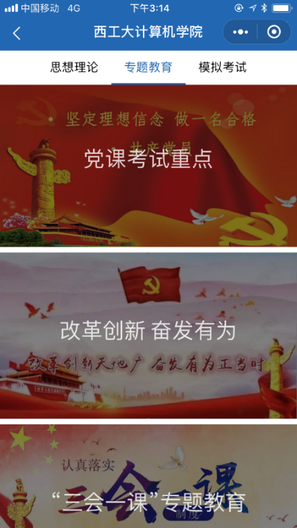 西工大庆祝中国共产党成立100周年系列专题报道:听! 这是他们的故事