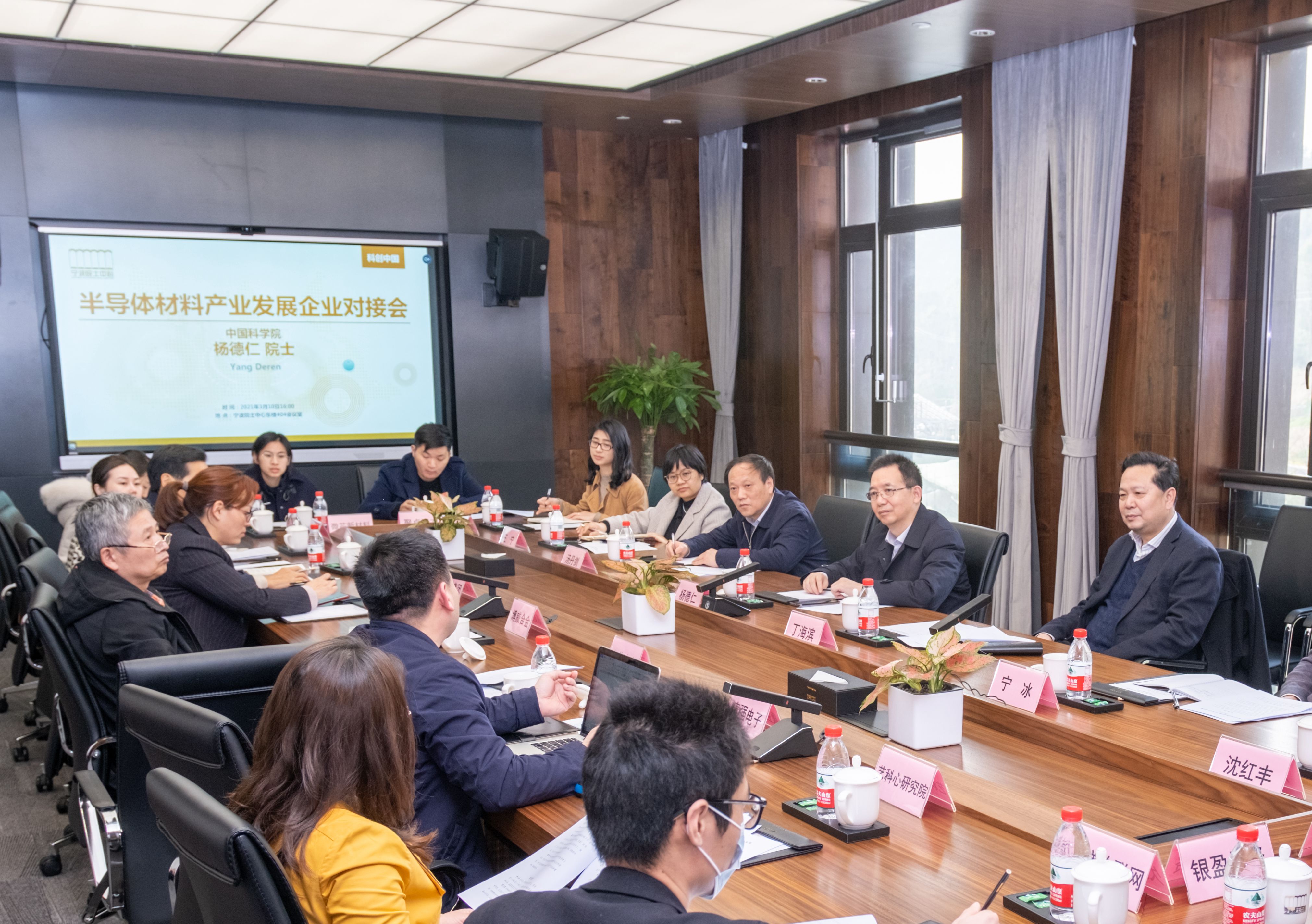 赵玉芬院士、杨德仁院士面对面为企业发展 “把脉问诊”