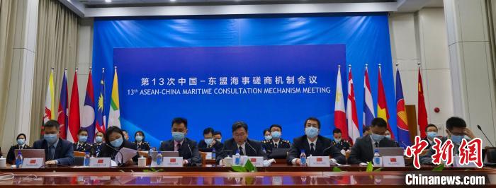 第13次中国-东盟海事磋商机制会议在广州召开