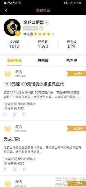 《合成大西瓜》疑似做局 天下没有免费的午餐