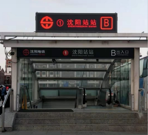 让这个地铁站名声大噪的火车站——沈阳站,也又一次引发了大家的关注
