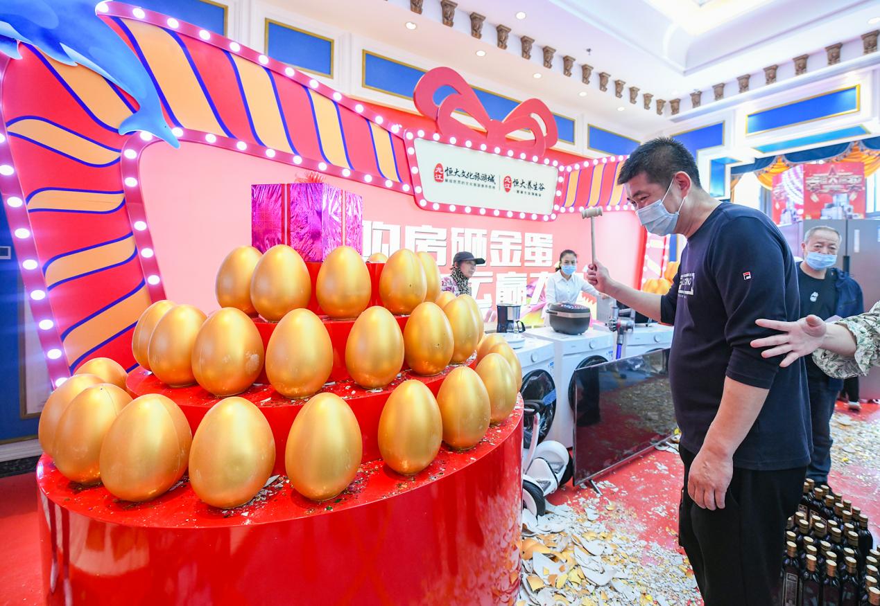 购房砸金蛋示意图