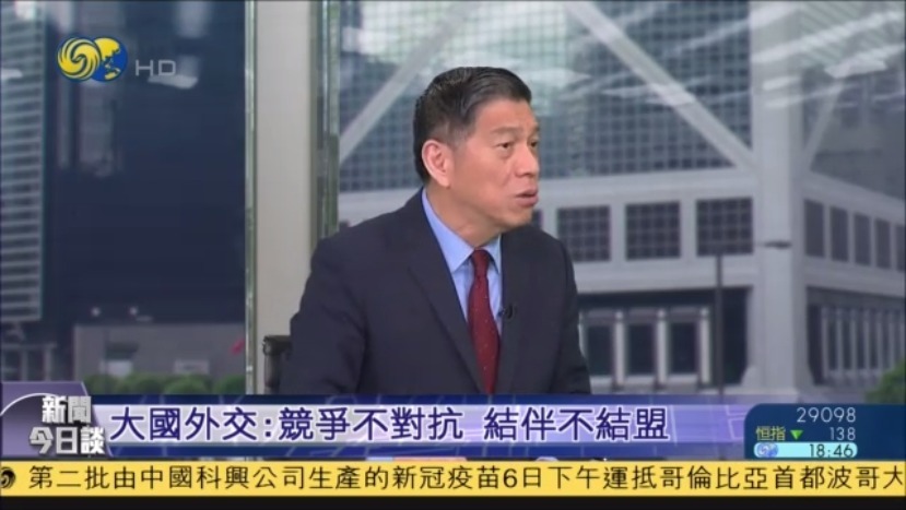 凤凰评论员庚欣：大国外交竞争不对抗 结伴不结盟