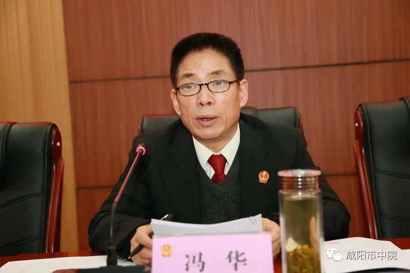 咸阳市政法委书记冯华图片