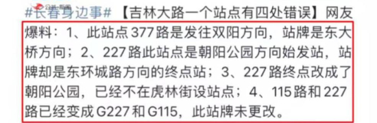 （网络截图）