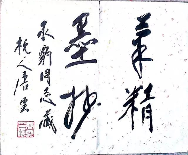 与陆俨少先生的零距离接触
