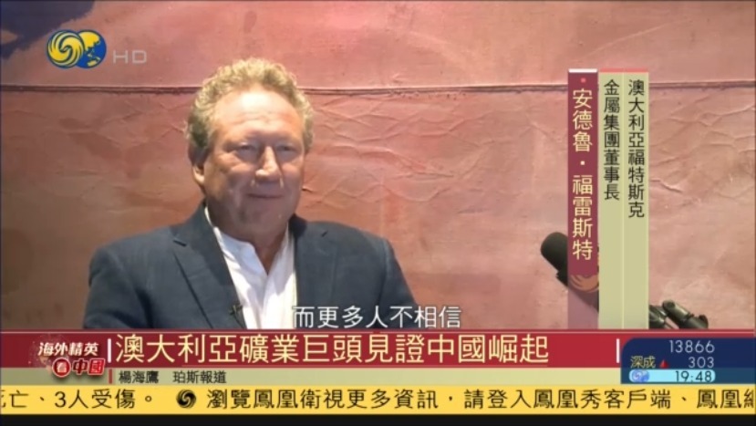 海外精英看中国丨澳大利亚矿业巨头见证中国崛起