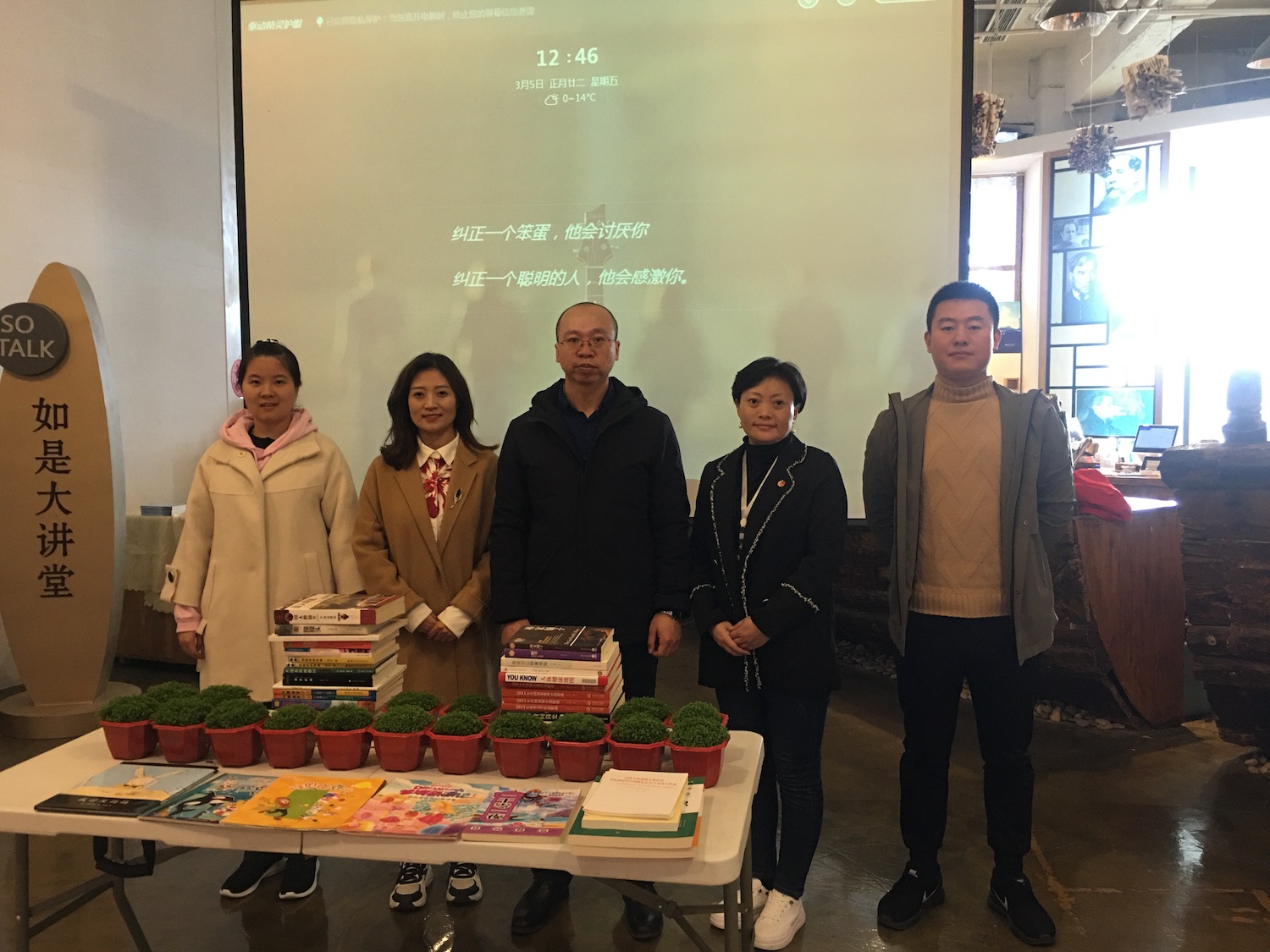 “书香换花香&middot;雷锋日公益行”活动成功在崂山如是书店举办