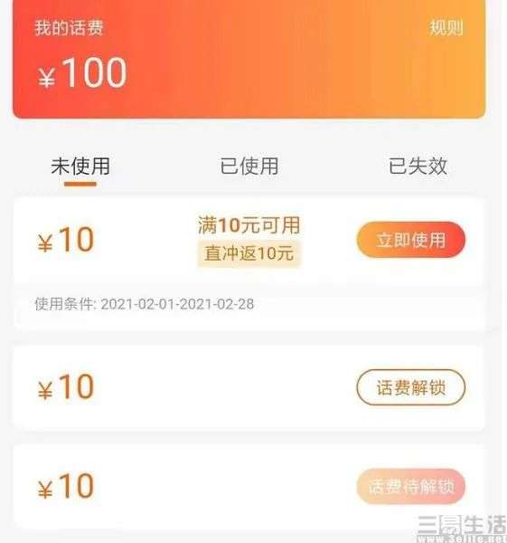 《合成大西瓜》疑似做局 天下没有免费的午餐