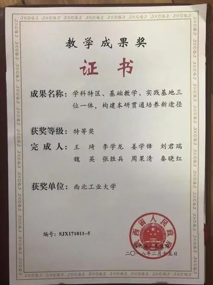 西工大庆祝中国共产党成立100周年系列专题报道:听! 这是他们的故事