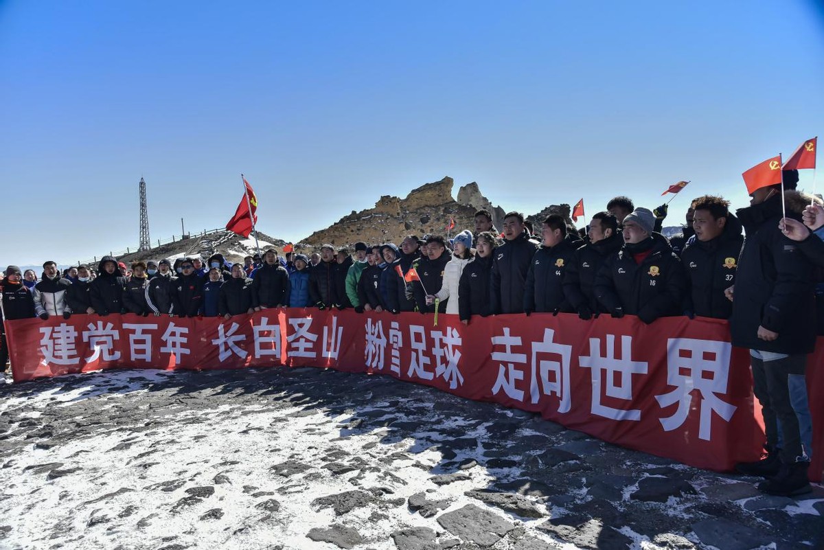 在比赛期间，所有参赛运动员还登临了长白山主峰，饱览了天池圣景，并在天池边高唱《我爱你中国》，以这种特殊的方式纪念中国共产党100岁华诞。