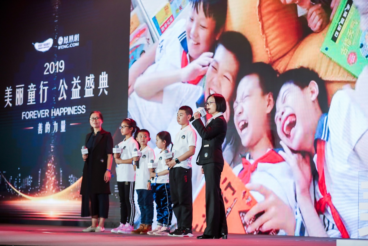 2019凤凰网“美丽童行”公益盛典北京站 受救助儿童现场讲述故事