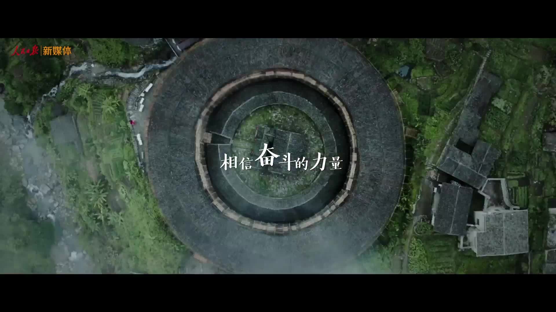 2021励志大片中国再出发