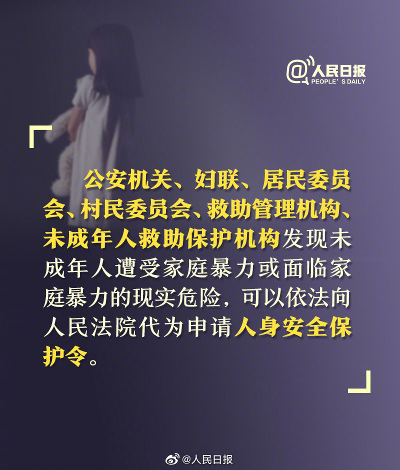 最高检：发现未成年人遭受侵害不报告可追刑责