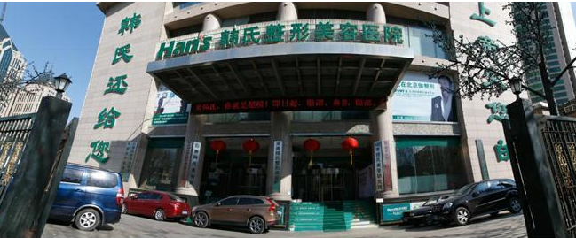 济南水光针皮肤美容整形医院哪家好?