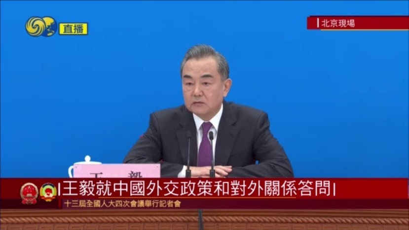 两会特别报道|王毅谈南海问题 不稳定因素和安全风险主要来自域外