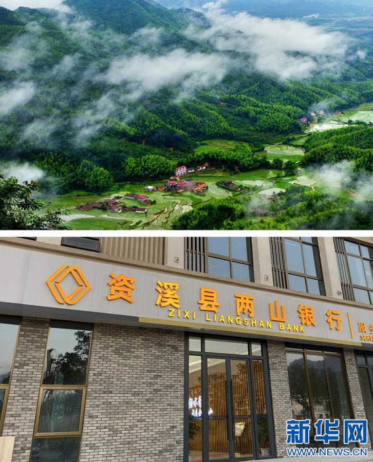 上图为2011年，江西抚州资溪县航拍景象。下图为2020年8月成立的资溪县“两山银行”。（全国人大代表、江西省抚州市市长张鸿星提供的两张照片）