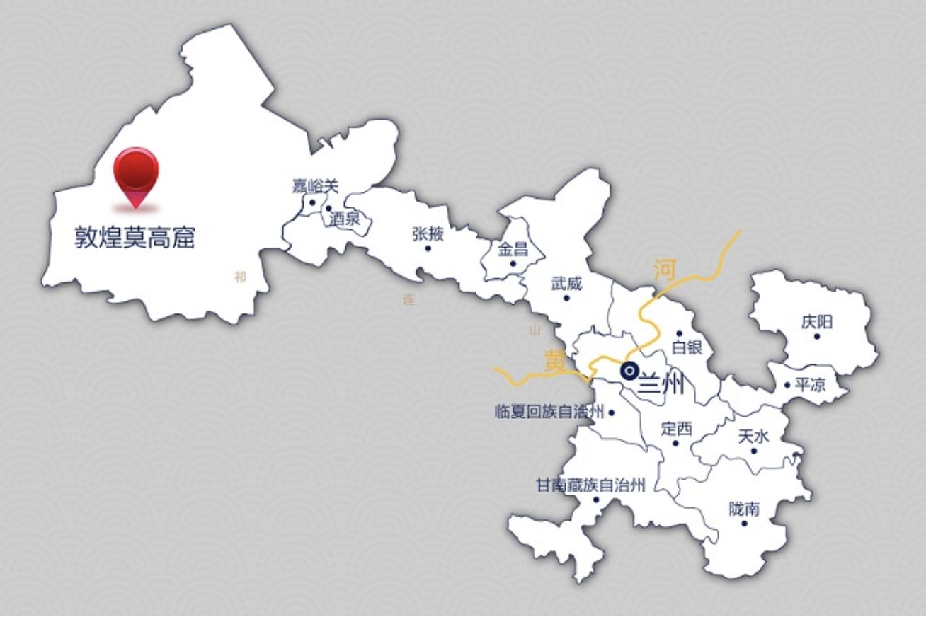敦煌莫高窟地理位置图片