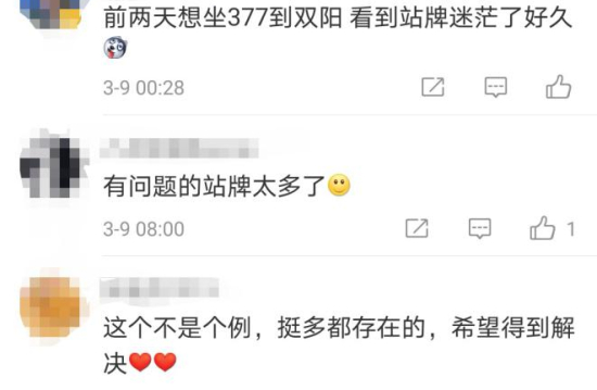 （微博截图）