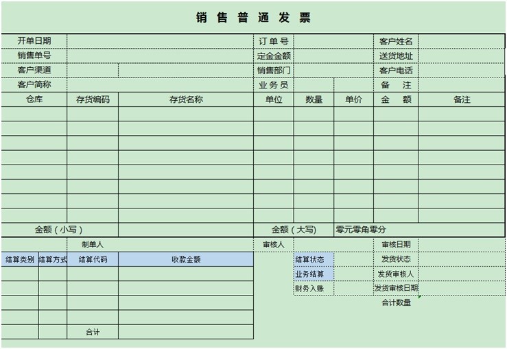 三,采购管理采购订单生成采购入库单.