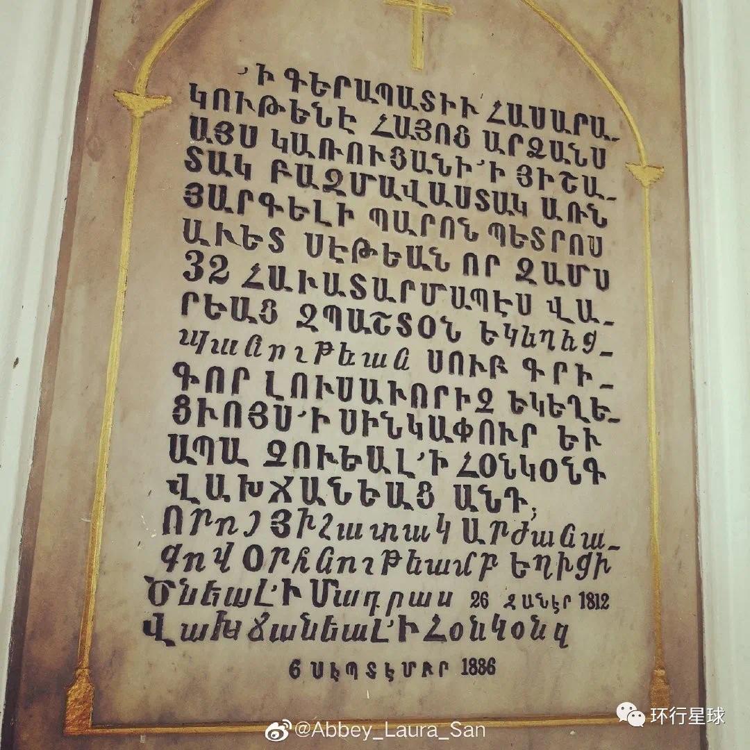 亚美尼亚人的世界影响力,你想象不到