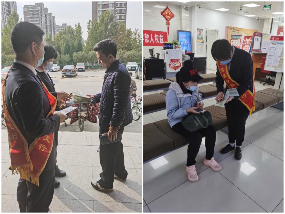 中国银行燕顺支行开展反诈骗宣传活动