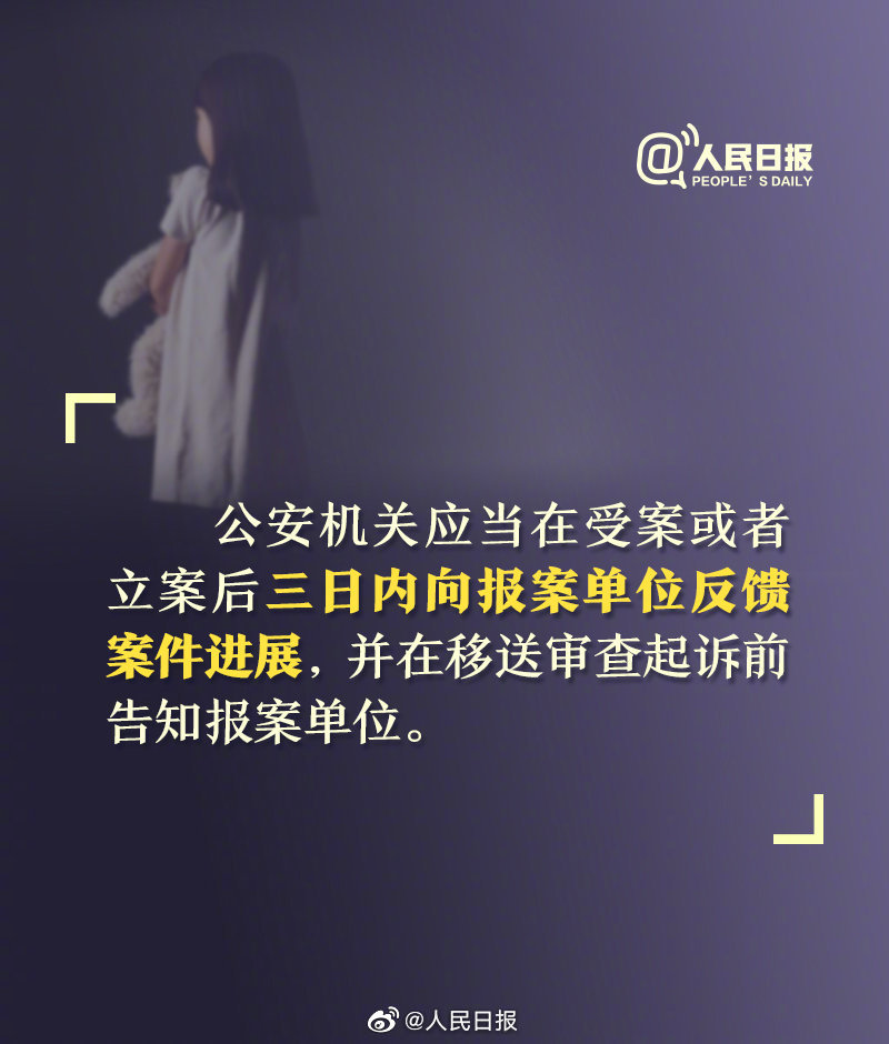 最高检：发现未成年人遭受侵害不报告可追刑责