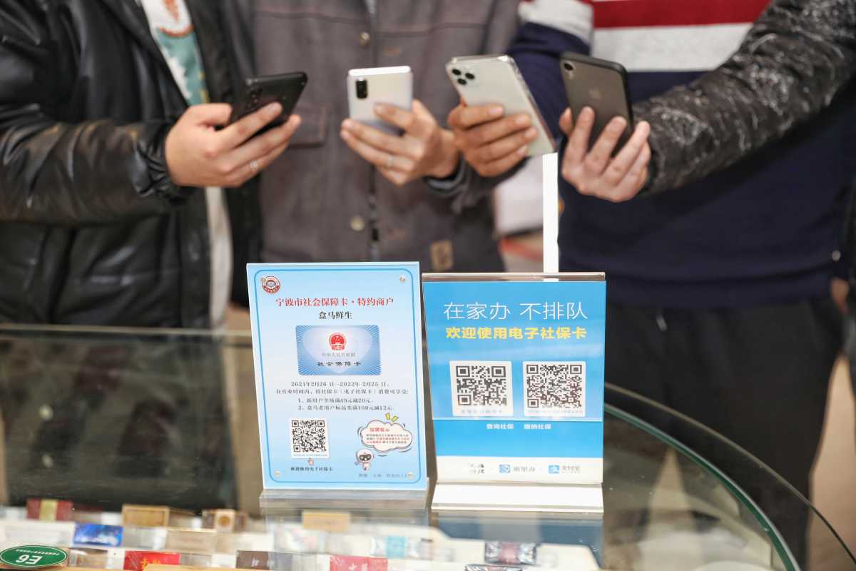 鄞州社保卡应用2.jpg