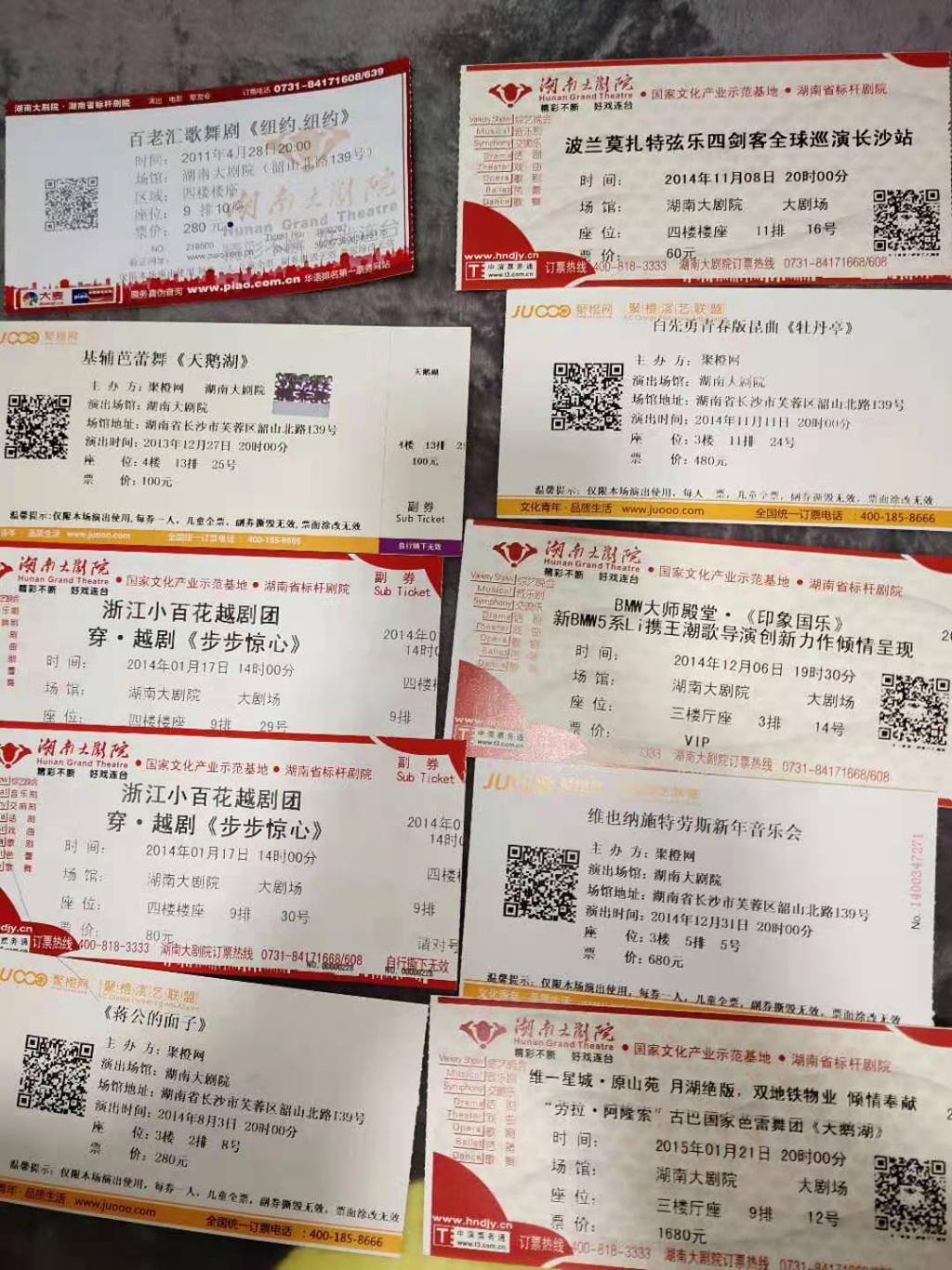 长沙女子和湖南大剧院的16年“情缘”:已存下近百张票根