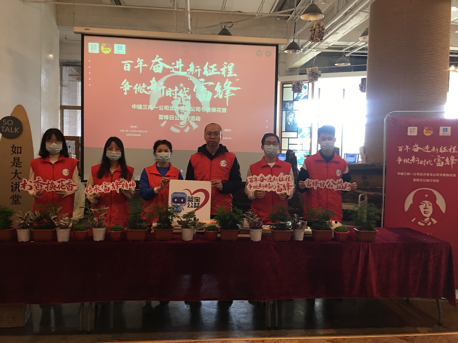 “书香换花香&middot;雷锋日公益行”活动成功在崂山如是书店举办