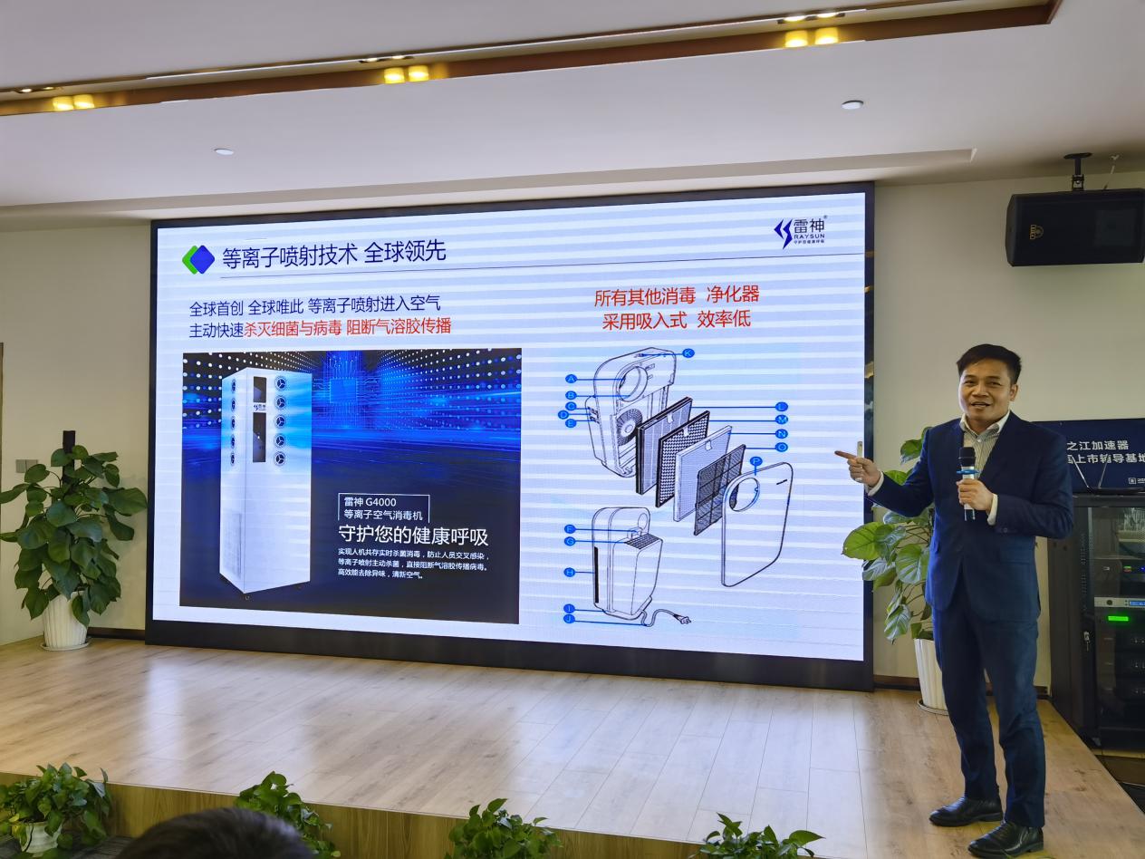 ▲雷神等离子科技 创始人孔德华