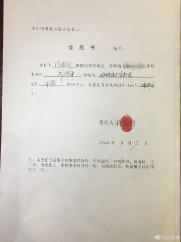 敲诈公职人员女辅警家属发声