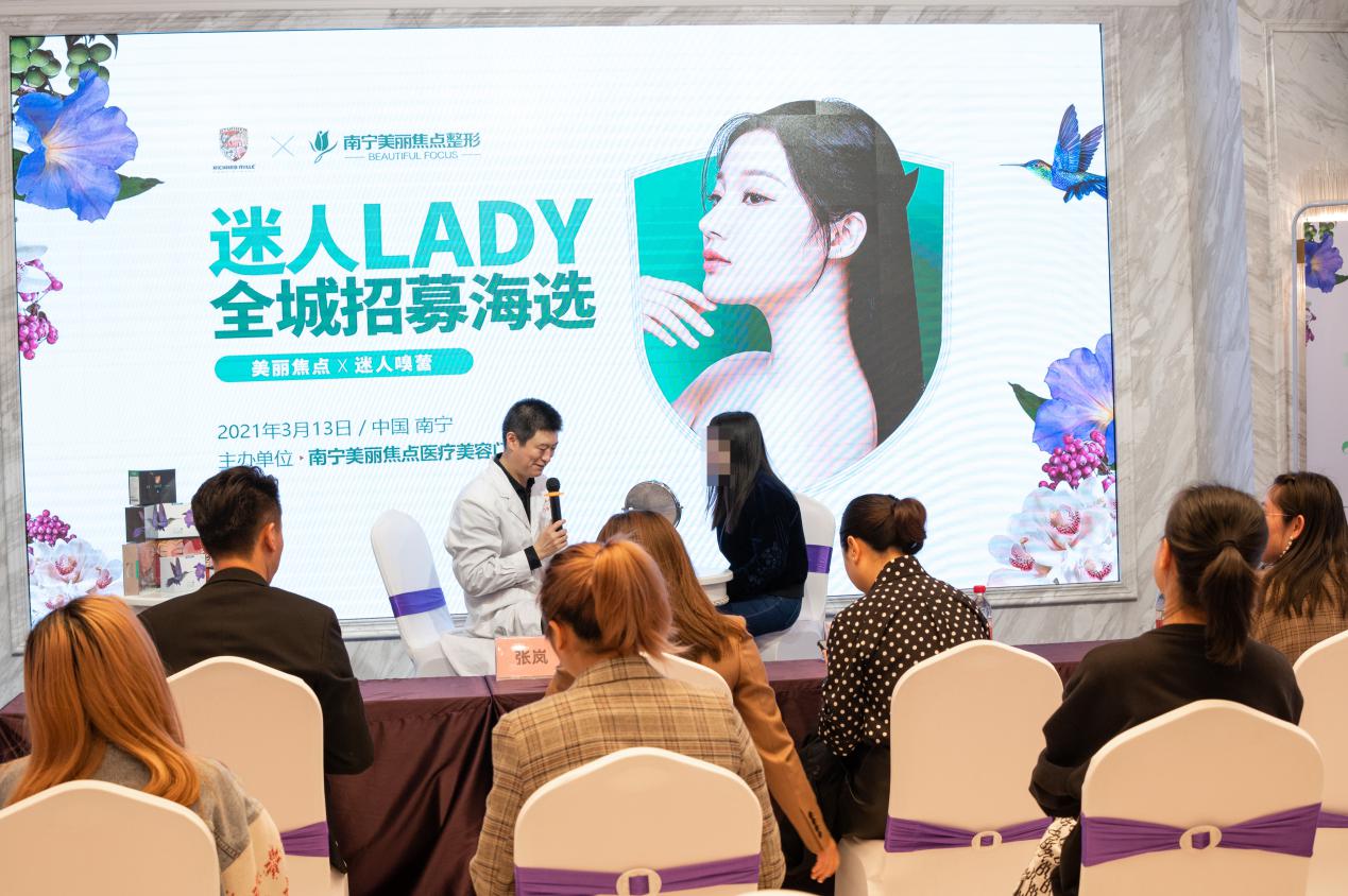 南宁美丽焦点迷人lady全城招募海选通稿