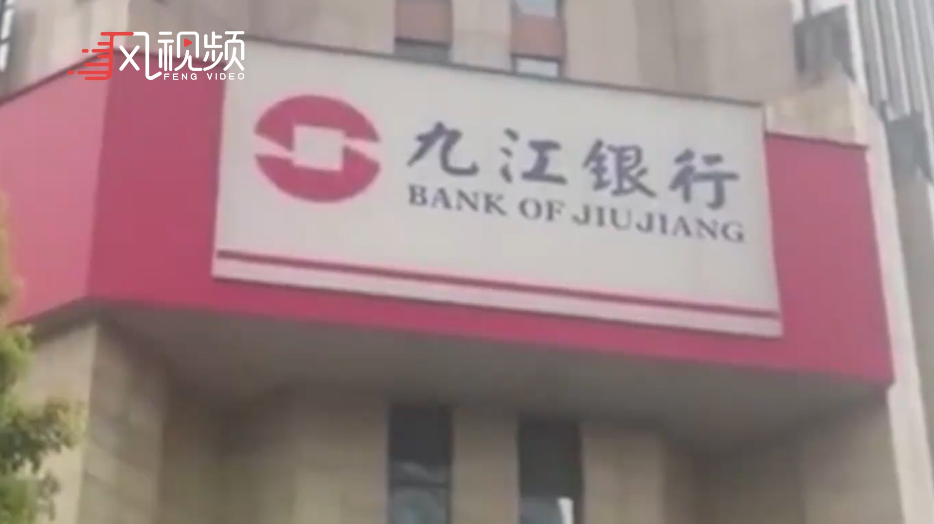 九江银行就“彩礼贷”致歉：已对直接责任人给予停职处理
