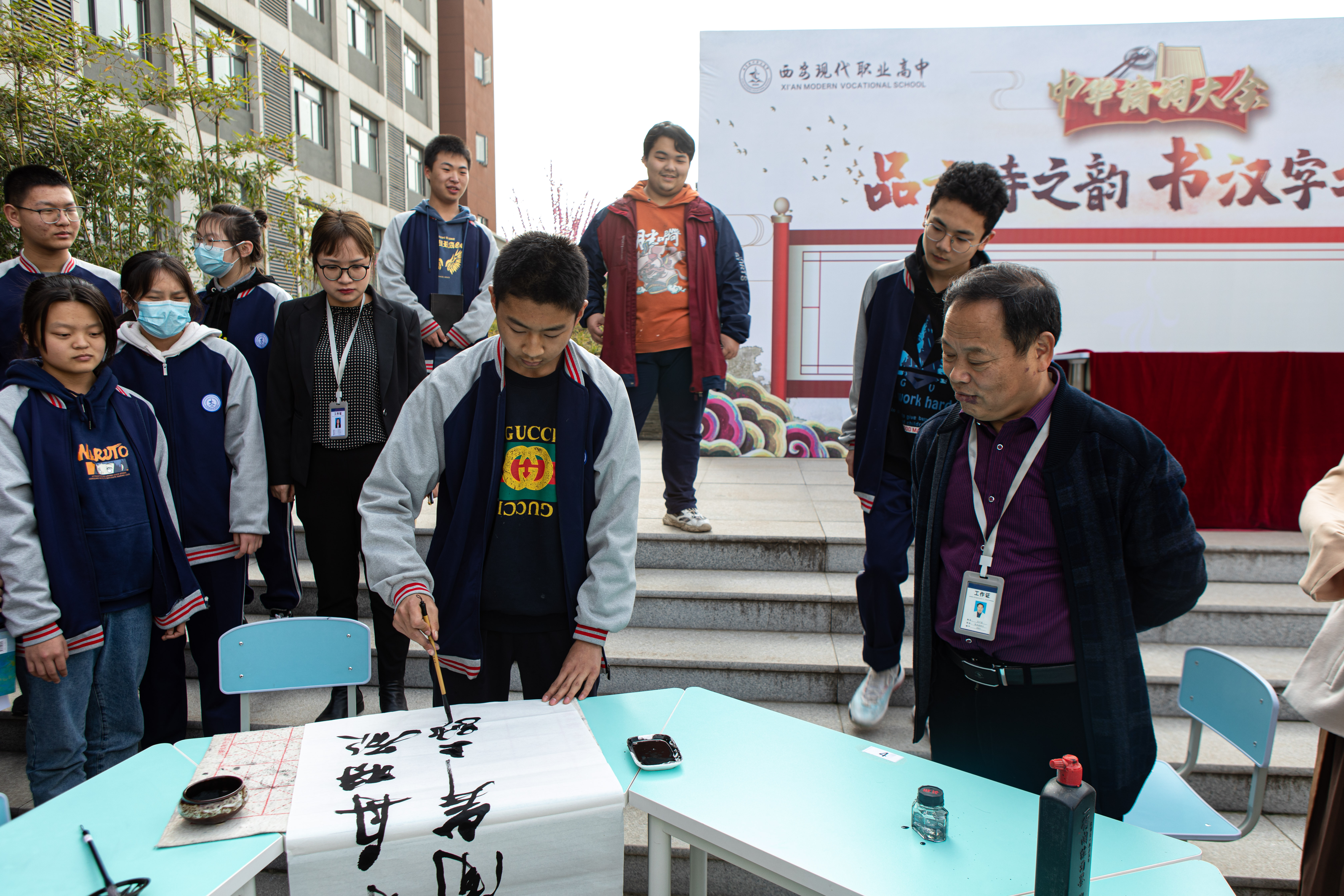 西安现代职业高中"品古诗之韵 书汉字之美"书法大赛圆满举行