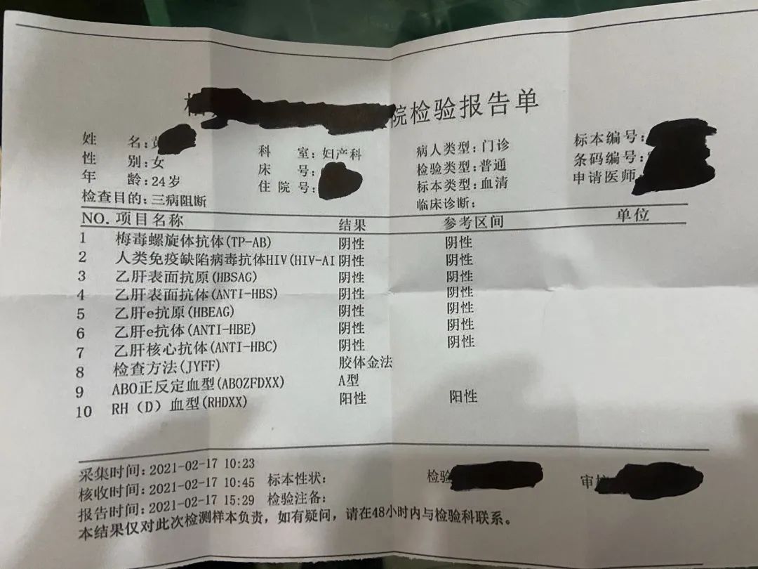 日对24岁黄姓孕妇检验的报告单显示,其hiv,梅毒,乙肝病毒检测均为阴性