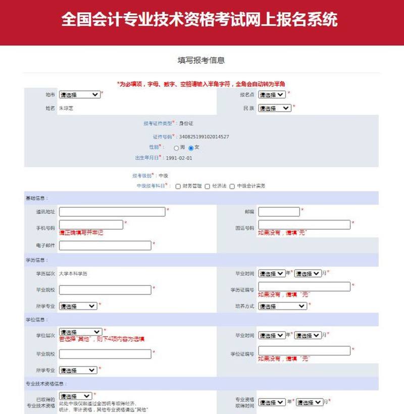 中级会计证报考资格_会计中级报考资格_报考中级会计师资格