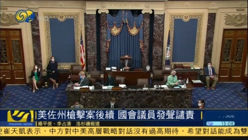 佐治亚州发生疑似针对亚裔枪击案 美国会议员发声谴责