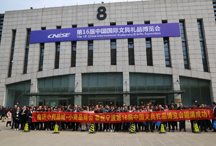 第18届宁波文具展将再创行业新纪录