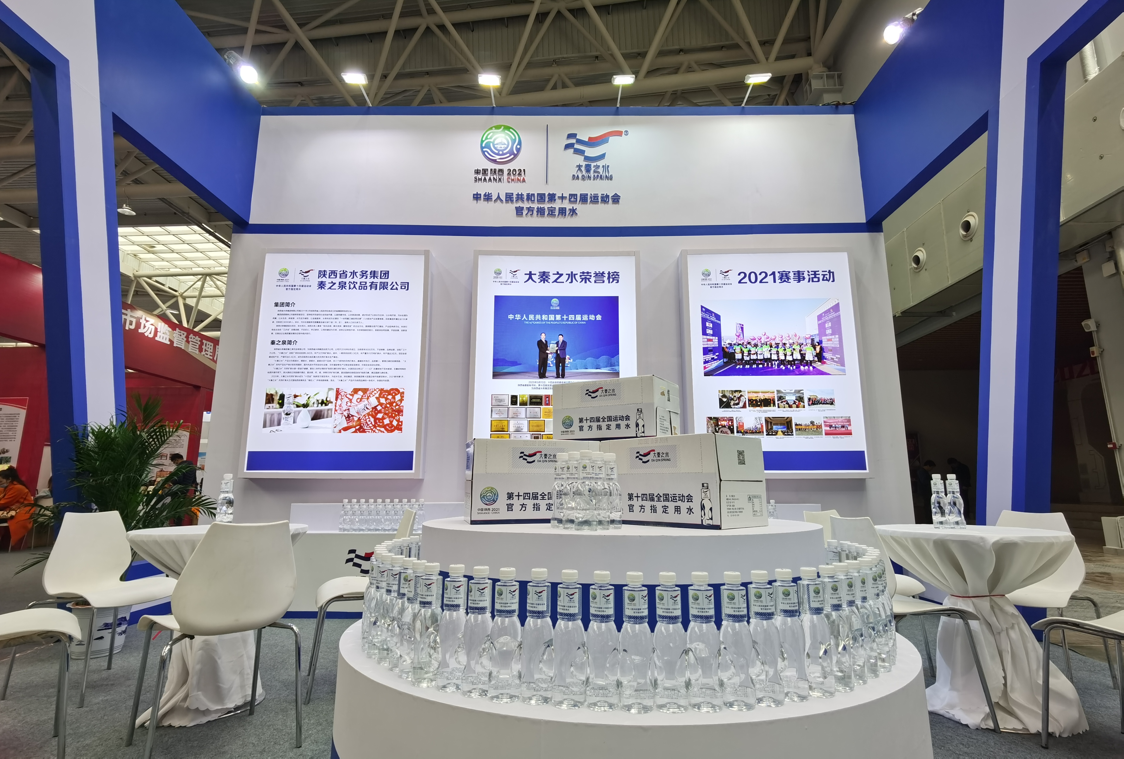 “大秦之水”亮相国际消费者维权日“品质消费”宣传展示活动