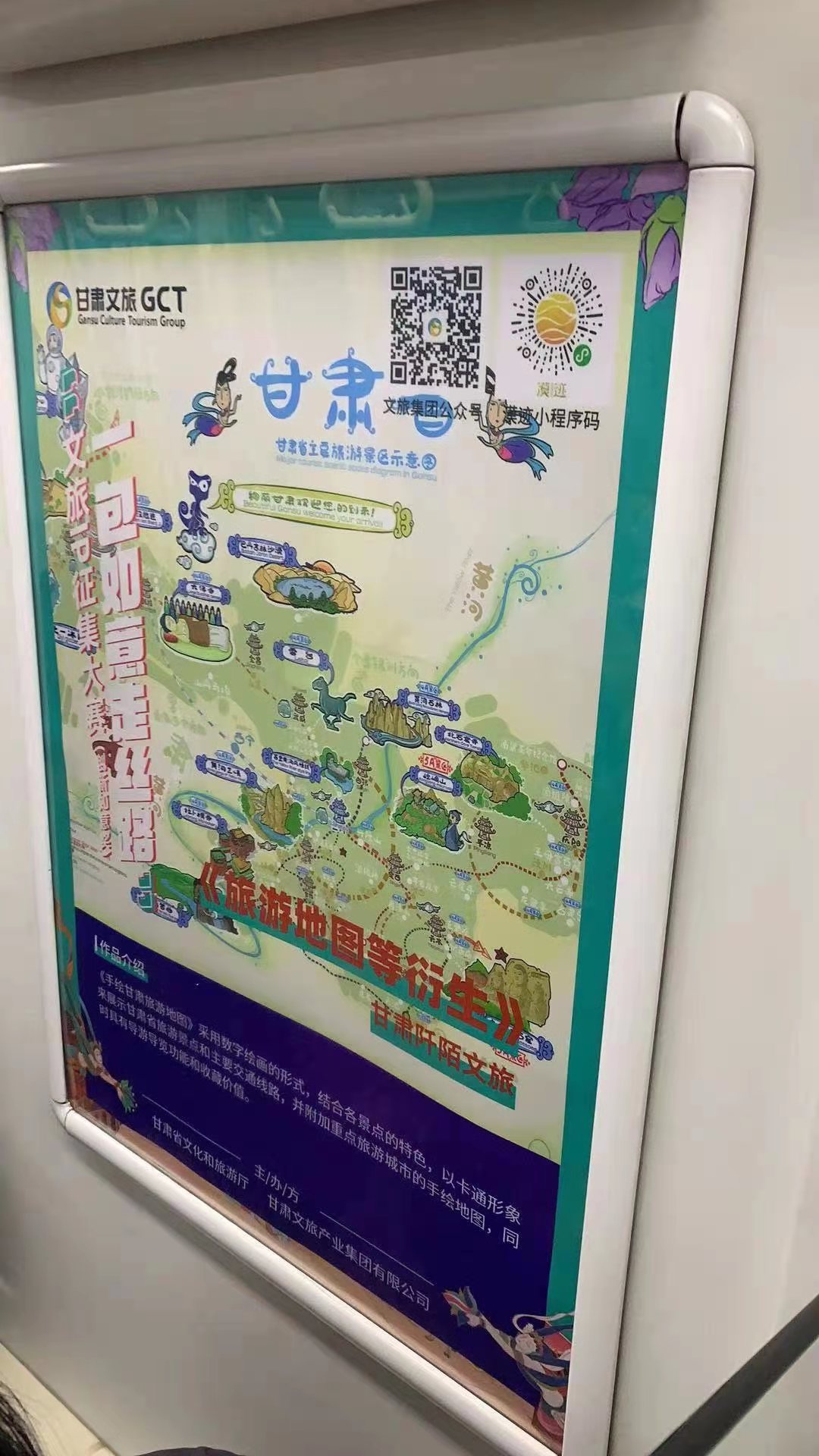 甘肃文旅“一包如意走丝路”IP征集获奖作品亮相西安